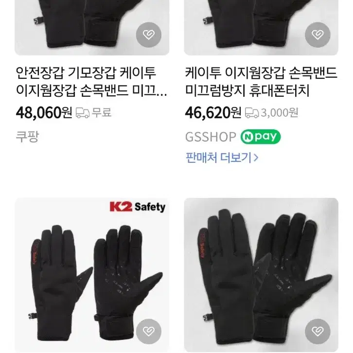 (새상품) k2 safety 방한 장갑 등산