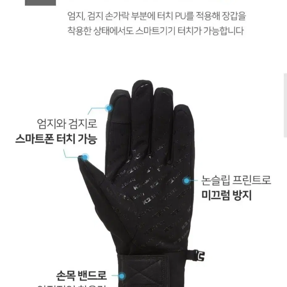 (새상품) k2 safety 방한 장갑 등산