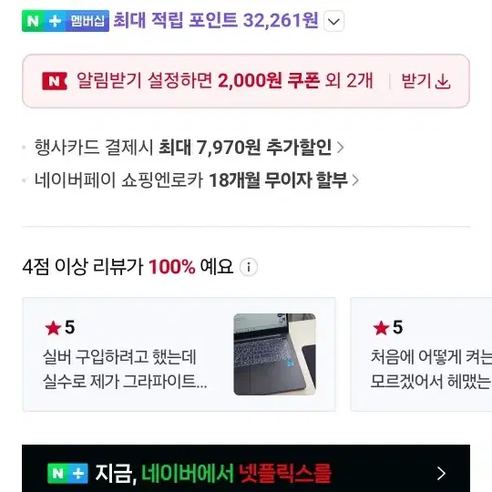 갤럭시북2 새제품 팝니다