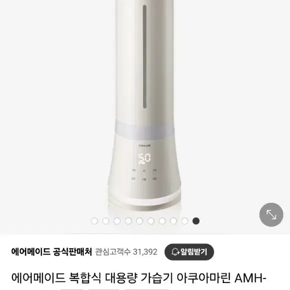 에어메이드 복합식 가습기 amh-9902