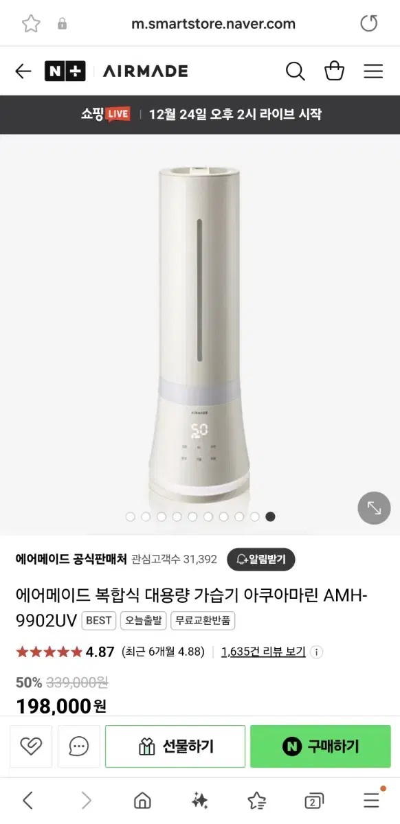 에어메이드 복합식 가습기 amh-9902