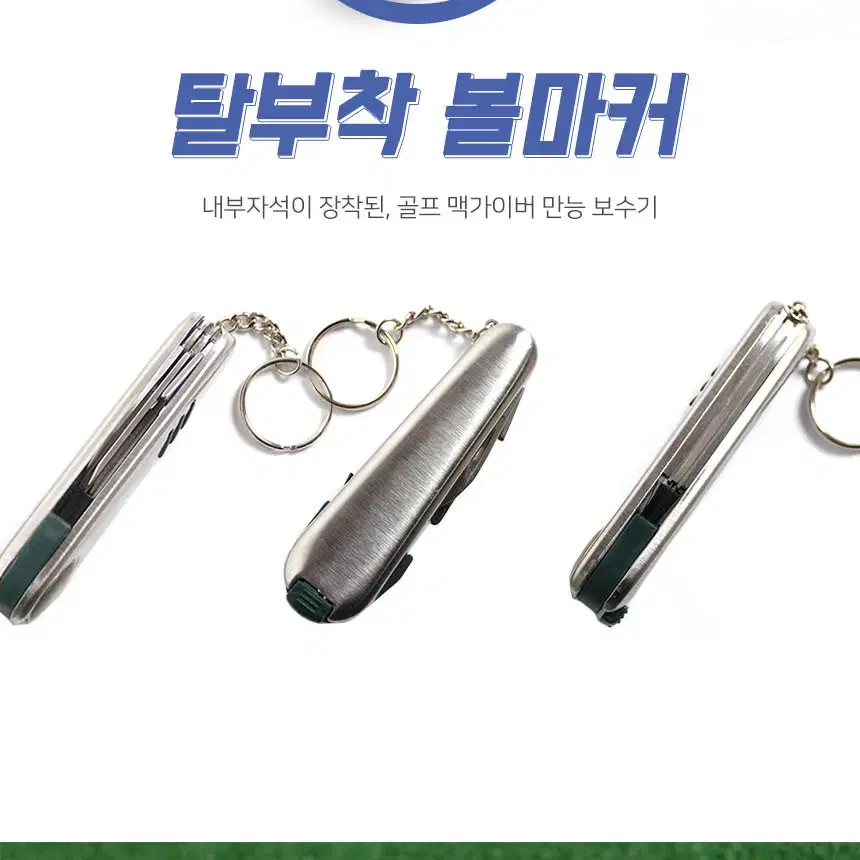 바로스포츠 골프 휴대용 맥가이버 보수기/그린보수기 볼마커 스파이크교체