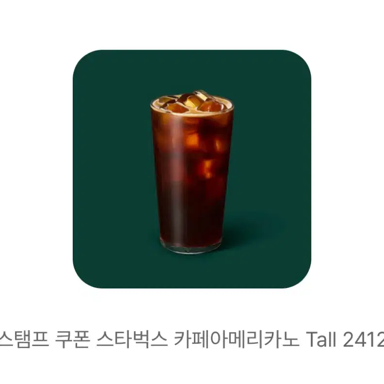 스타벅스 카페아메리카노 Tall