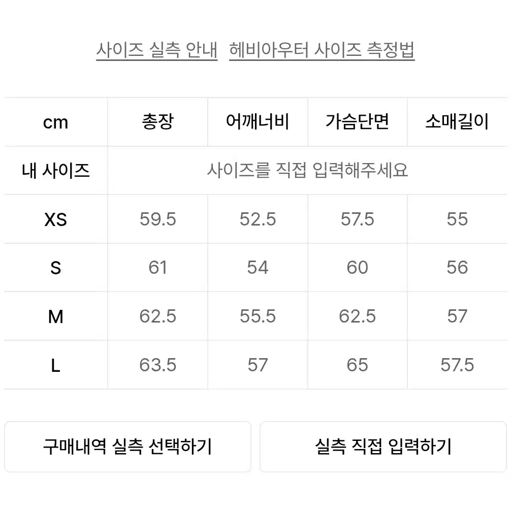 무신사 스탠다드 우먼 덕다운 숏패딩 s