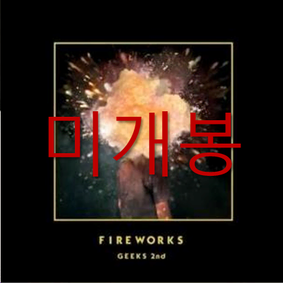 [미개봉] 긱스 (Geeks) - Fireworks (CD)