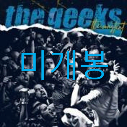 [미개봉] 긱스 (The Geeks) - Constant (CD)