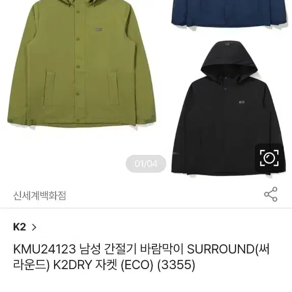 K2 바람막이 써라운드(블루)100 미개봉새상품판매