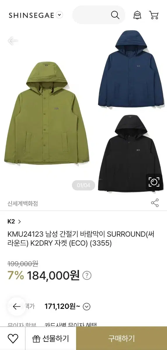 K2 바람막이 써라운드(블루)100 미개봉새상품판매