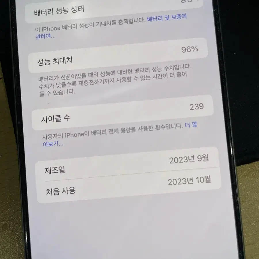 아이폰15프로맥스 256