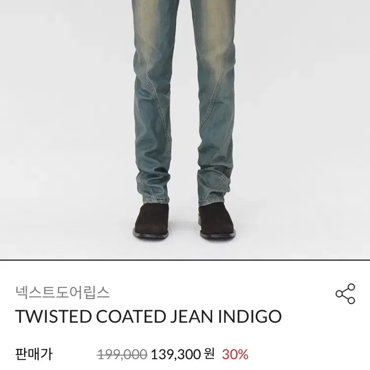 넥스트도어립스 twisted coated jean