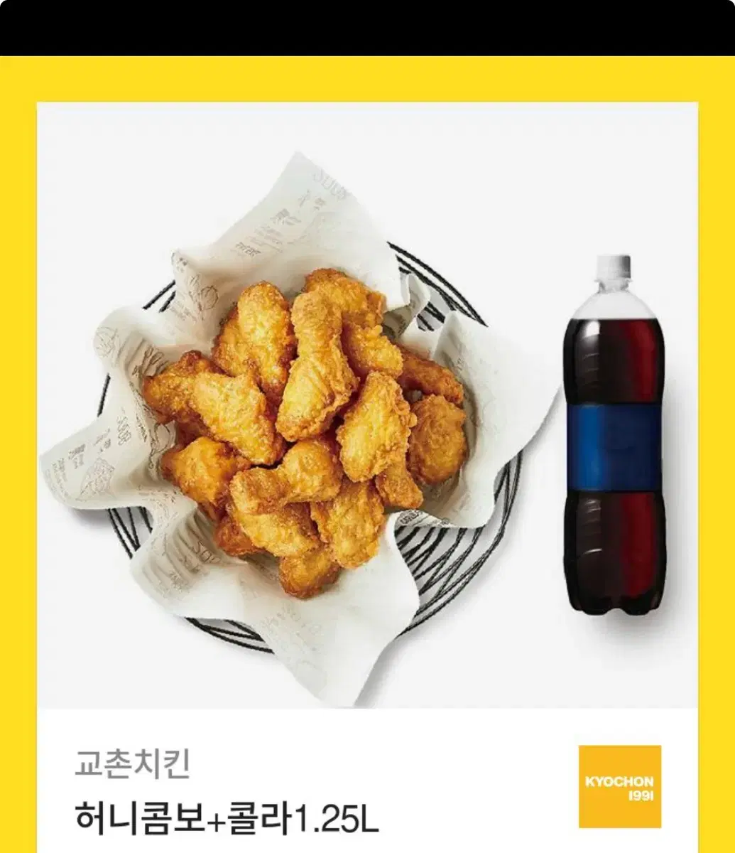 교촌 치킨 기프티콘 팝니다.