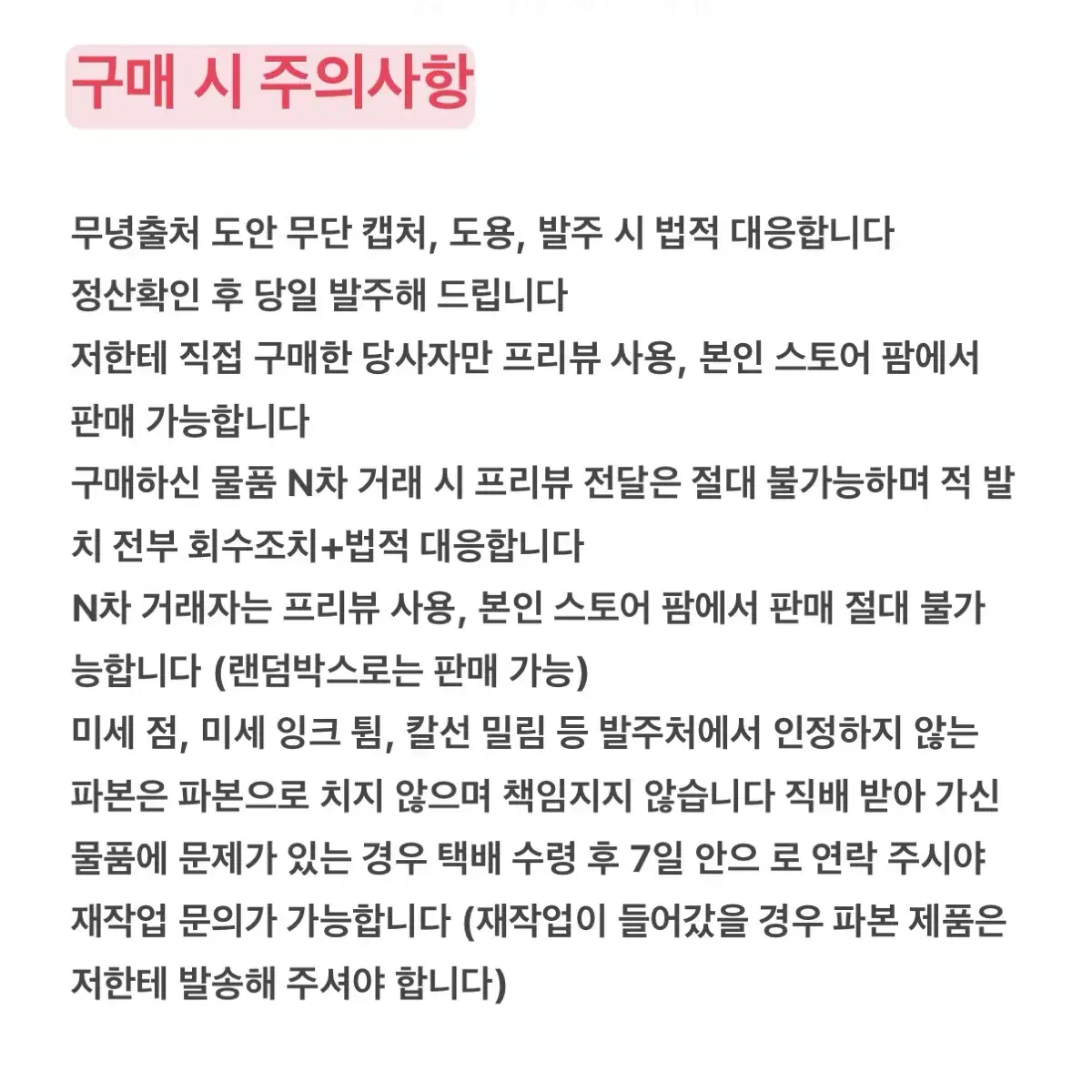 도무송,인스,떡메 대량양도