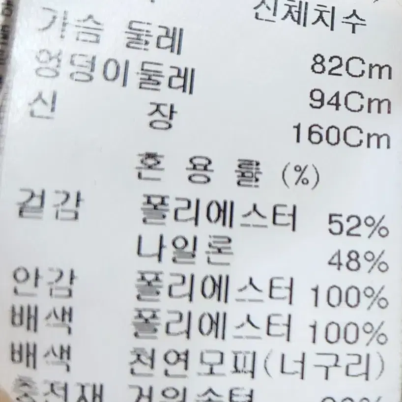 한섬타임옴므 구스패딩