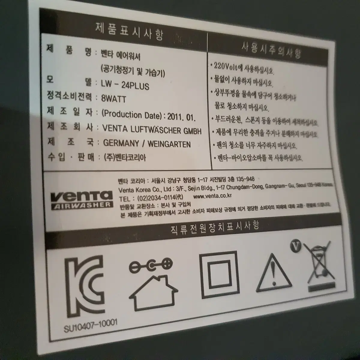 벤타가습기 습도 가습 Venta 국내정식 메이드인저머니 정품 새상품급 에