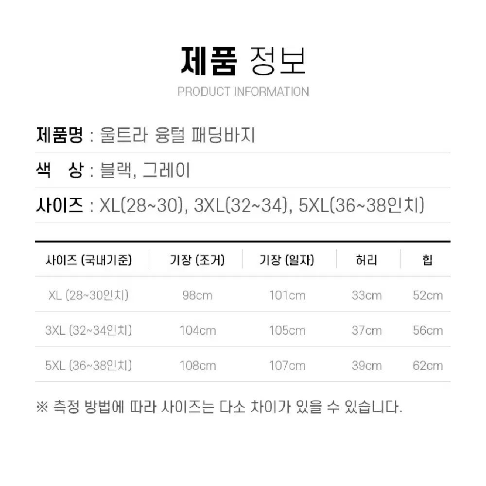 2개/ 겨울 남자 방한 패딩바지/ WUQ001