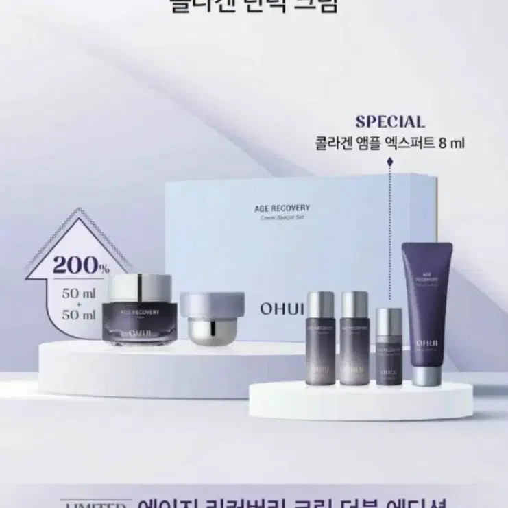 오휘 콜라겐 영양크림50ml+리필50ml