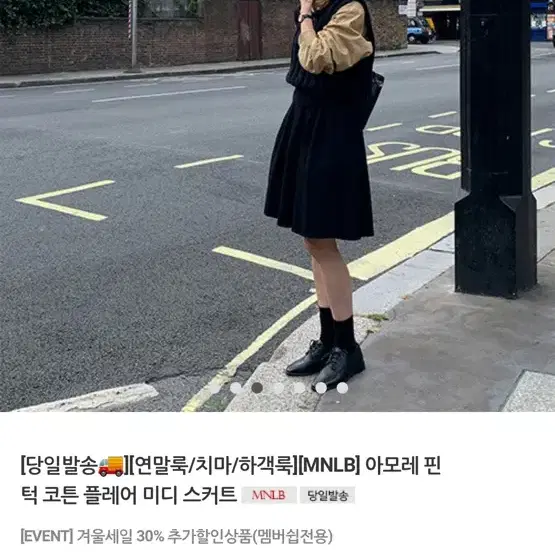 미니뽕 쇼핑몰 아모레 핀턱 코튼 플레어 미디 스커트