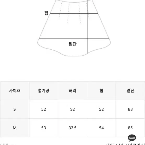 미니뽕 쇼핑몰 아모레 핀턱 코튼 플레어 미디 스커트