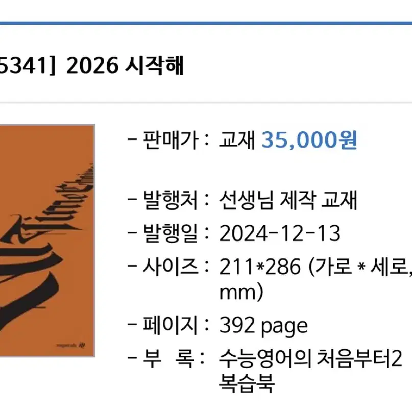 조정식 시작해 2026 최신버전