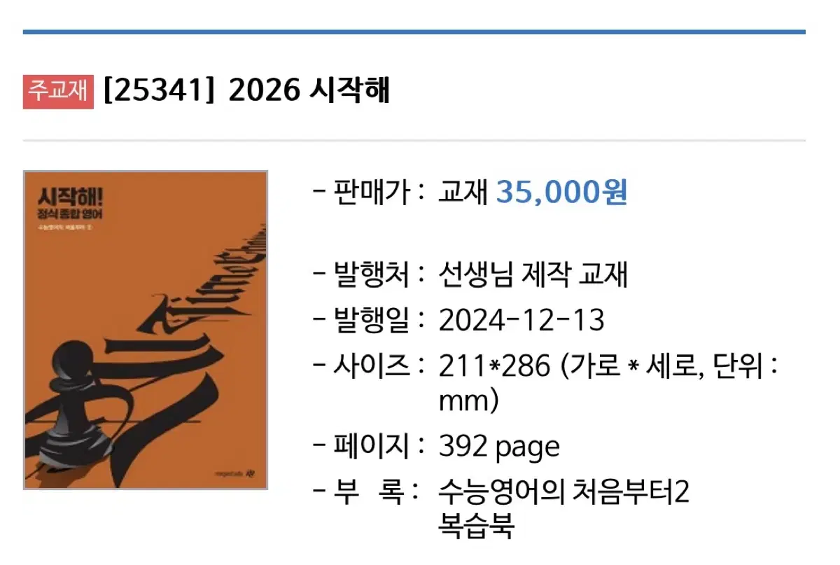 조정식 시작해 2026 최신버전