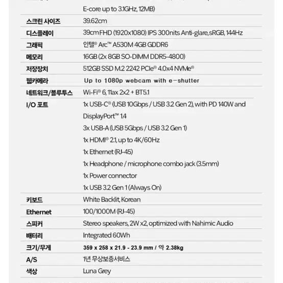 레노버 LOQ 노트북 15IAX9I 15인치 코어i5 512GB 16GB