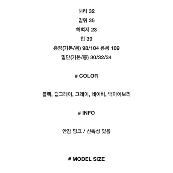 엔뉴엘 핫밍크 후드집업 부츠컷팬츠 롱롱 세트