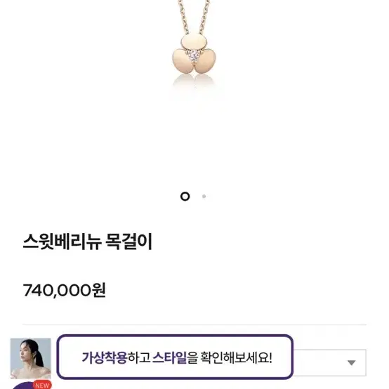 골든듀 스윗베리뉴 목걸이 18k 다이아