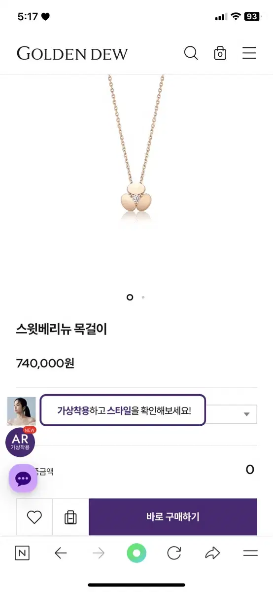 골든듀 스윗베리뉴 목걸이 18k 다이아