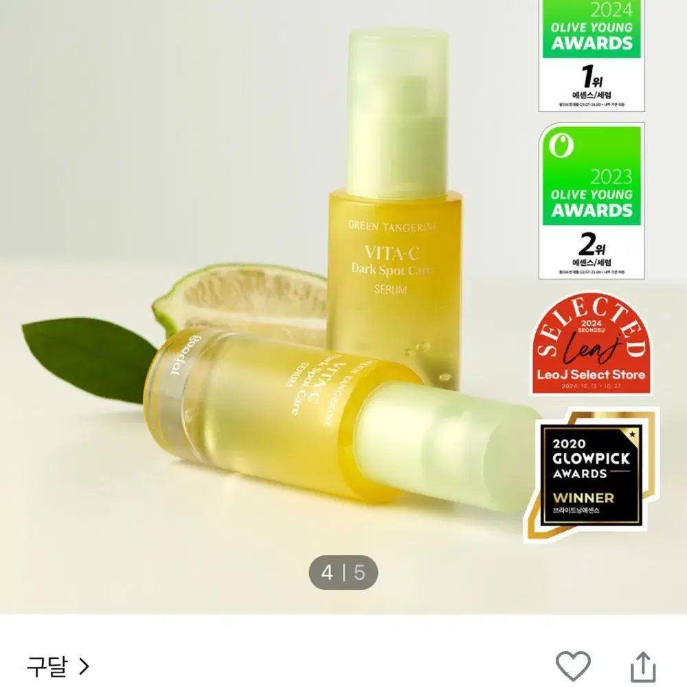 구달 청귤세럼 30ml