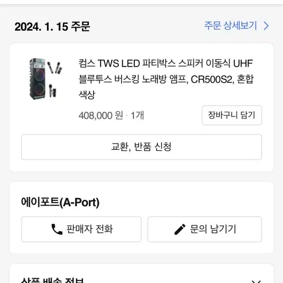 컴스 TWS LED 파티박스 스피커 이동식 UHF 블루투스 버스킹 노래방