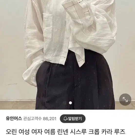 교신 가능) 린넨 시스루 크롭 블라우스