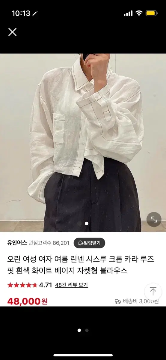 린넨 시스루 크롭 블라우스