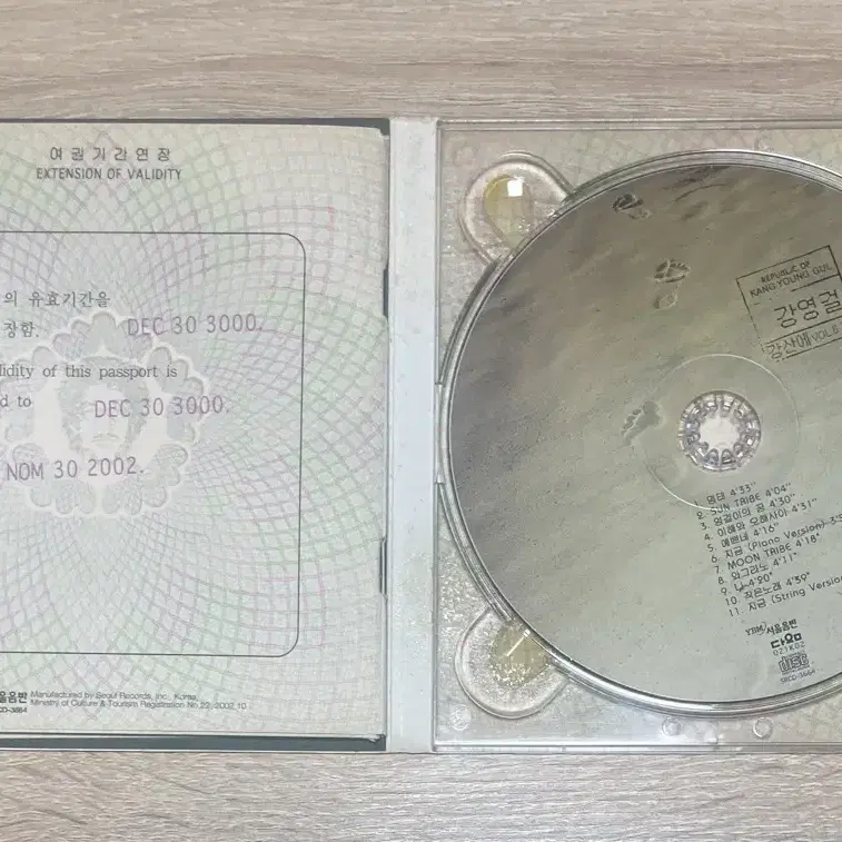 강산에 7집 CD 판매