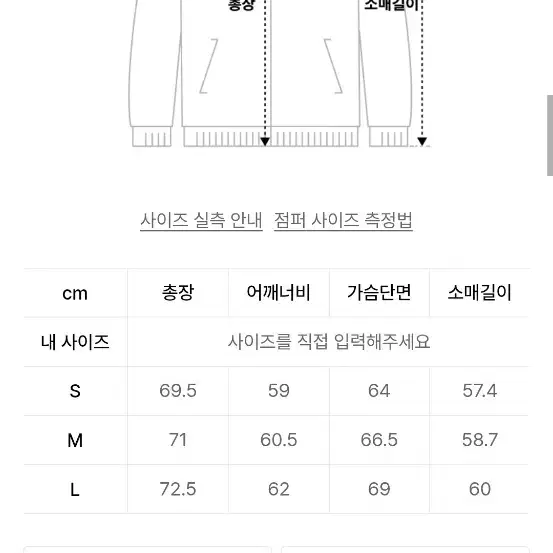 쿠어 콘트라스트 플리스 점퍼