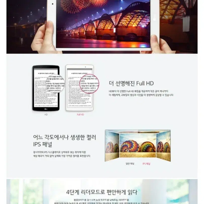 (LG G PAD III) 지패드 3 태블릿/탭 + 케이스 + 충전케이블