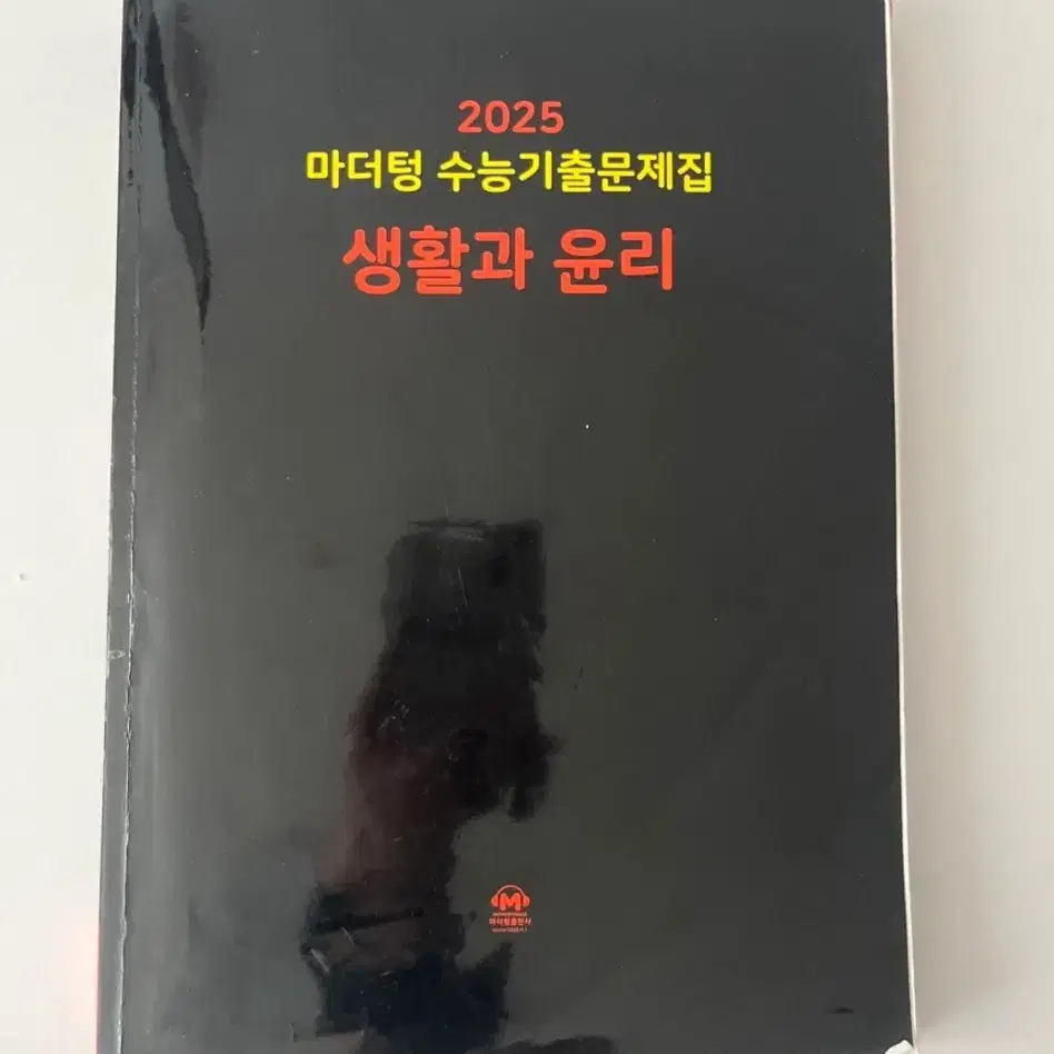 2025 마더텅 생윤