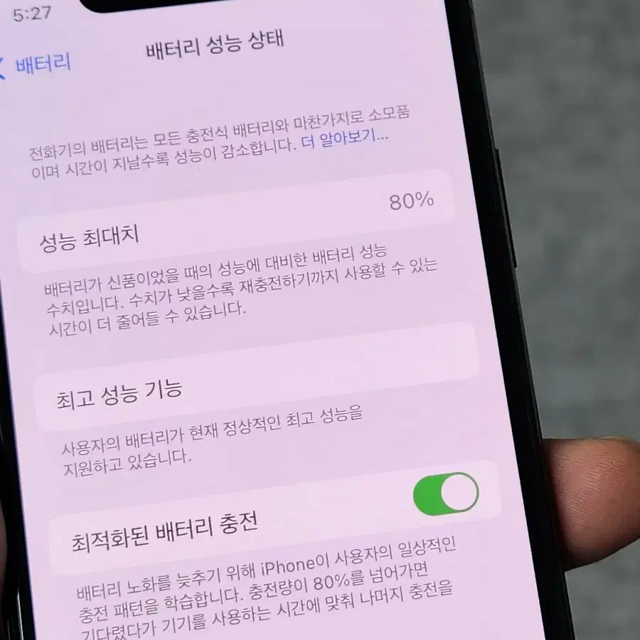 레트로감성) 아이폰xs 블랙 256기가 팝니다