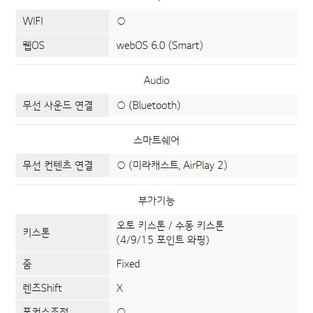 LG come Beam Qube 엘지 씨네빔 큐브