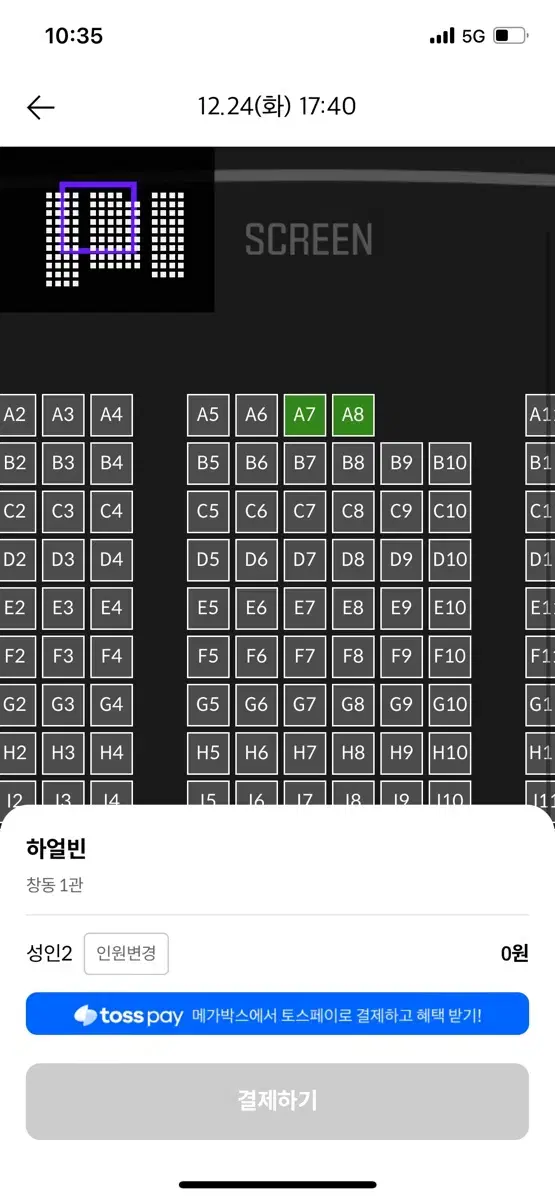 메가박스 예매해드려요!(4인까지 가능)