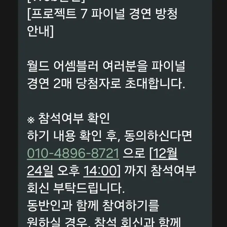 프로젝트7 파이널 양도