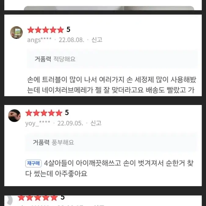 최저가 8,000보다 저렴한(미사용) 순한 핸드워시 네이쳐리브메레