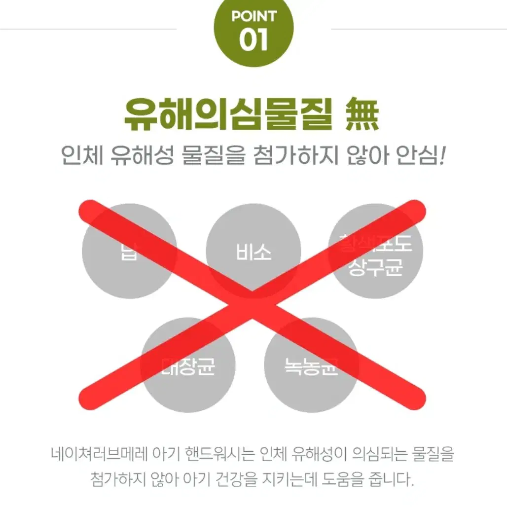 최저가 8,000보다 저렴한(미사용) 순한 핸드워시 네이쳐리브메레