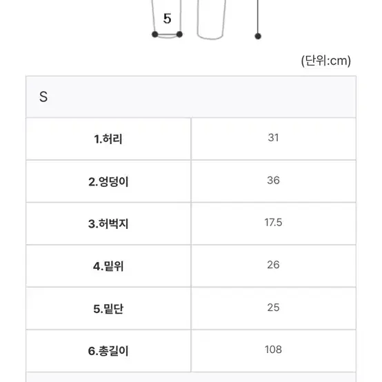 ootj 셔링 부츠컷 팬츠 s 하몽 시크윈 키미스