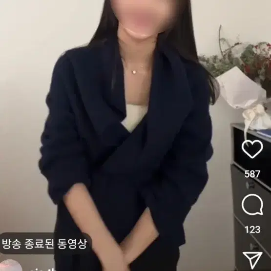 시에 율리 와이드 가디건 네이비