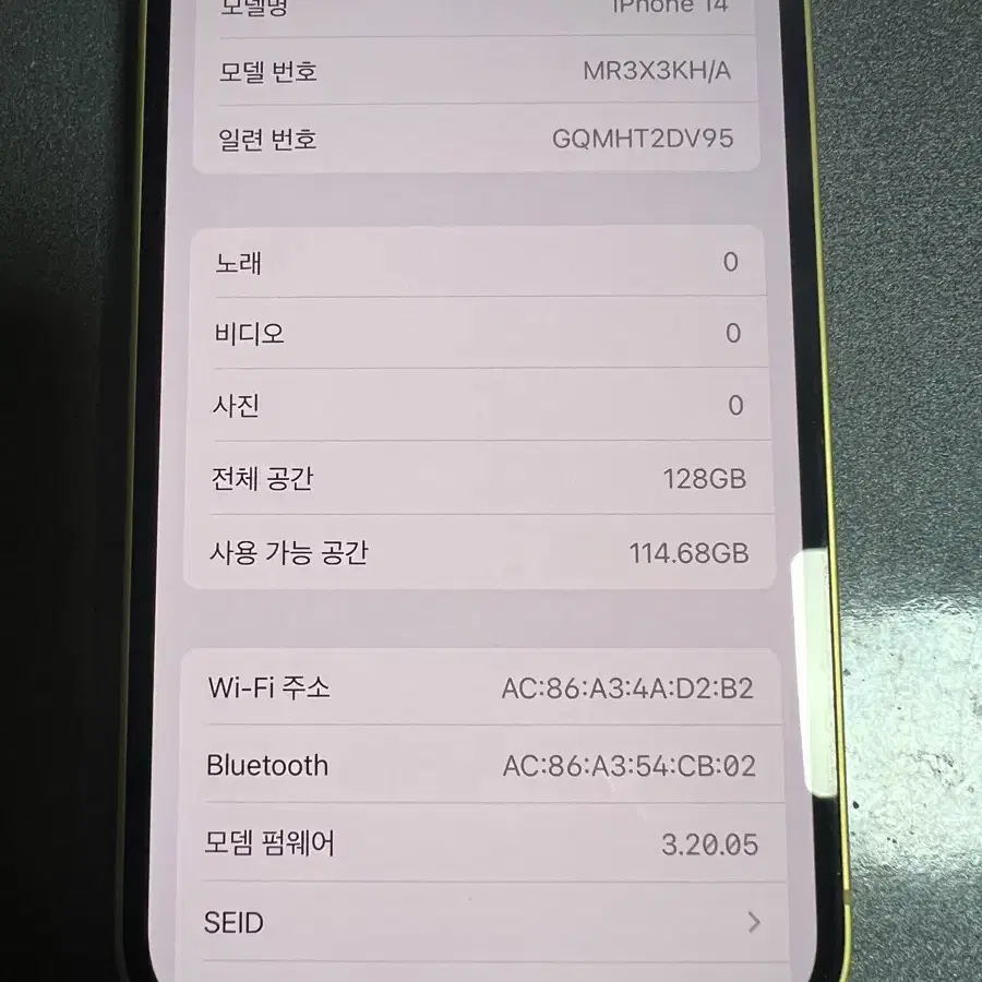 아이폰14 128기가 옐로우 팝니다