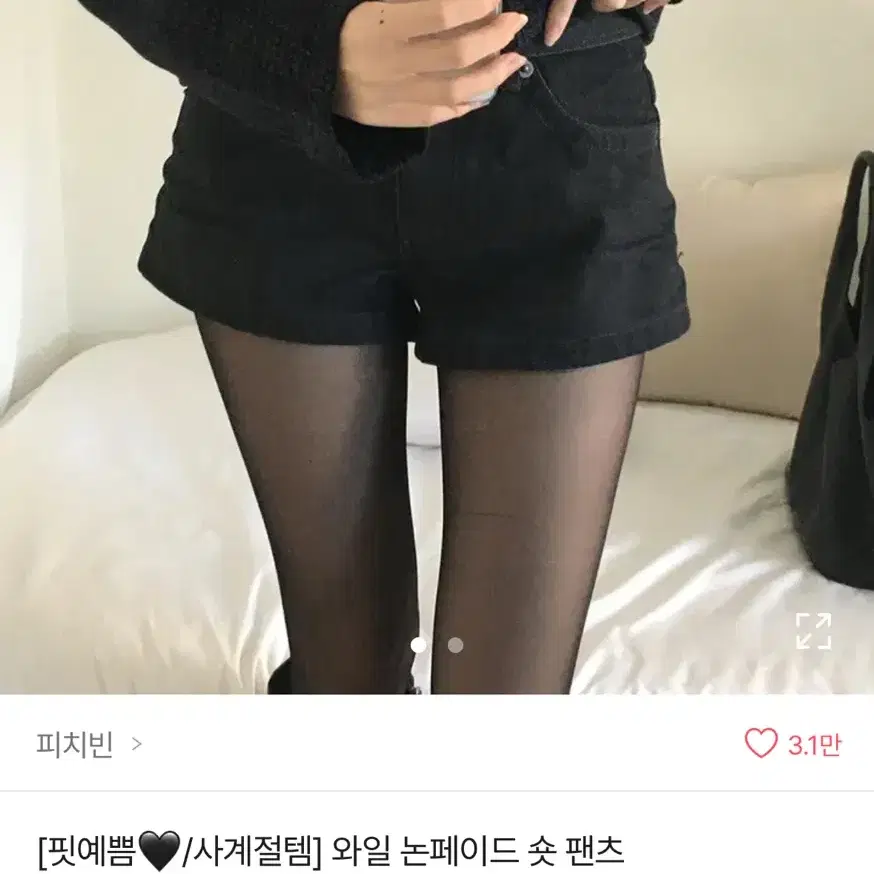 피치빈 와일 논페이드 숏 팬츠 블랙 S