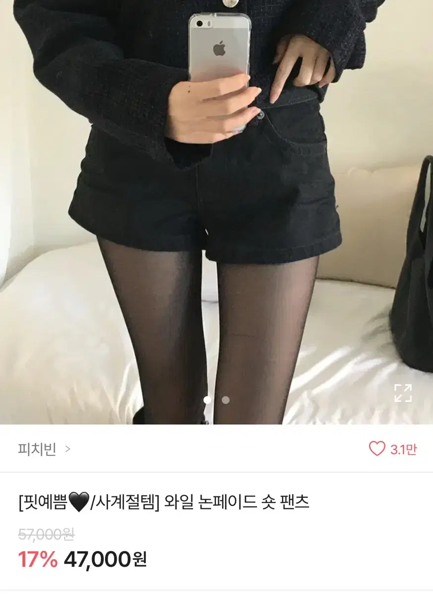 피치빈 와일 논페이드 숏 팬츠 블랙 S