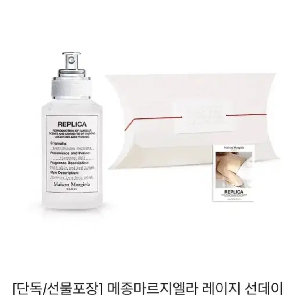 (새상품) 메종마르지엘라 미스트 30ml