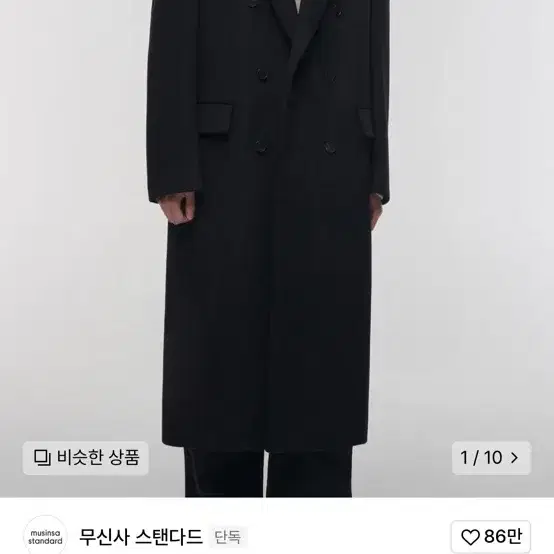 무신사 캐시미어 블렌드 더블코트 라지 블랙