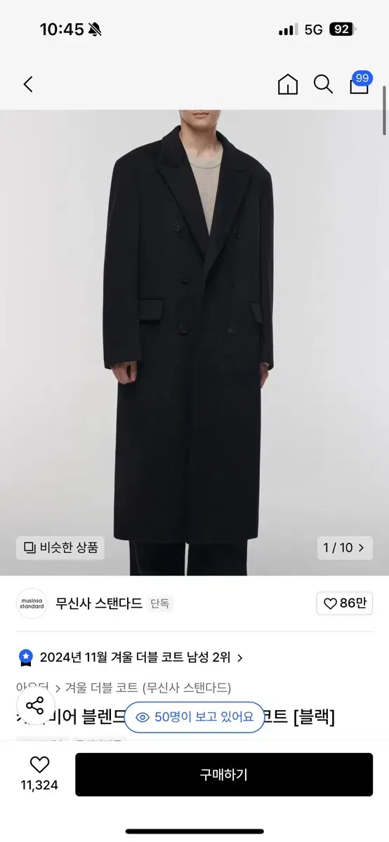 무신사 캐시미어 블렌드 더블코트 라지 블랙